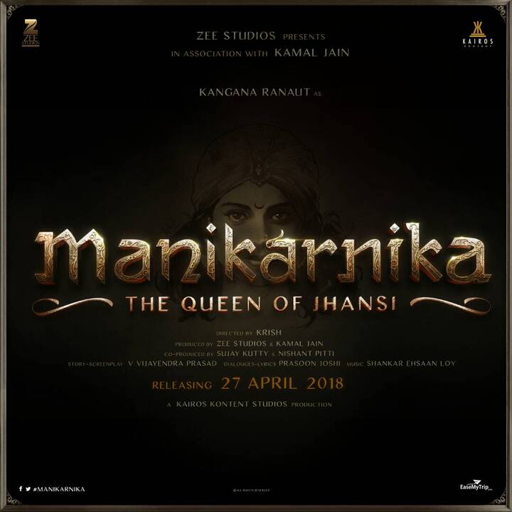 দেখুন ‘মণিকর্ণিকা’ ছবির পোস্টার