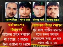 নাবালক বলে কেন ছাড়? রেহাই পাওয়া অপরাধী সম্পর্কে নির্ভয়ার মা