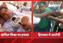 অনশন অবস্থানে কপিল মিশ্রের ওপর হামলা, আপের লোক, দাবি হামলাকারীর