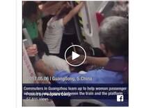 ভিডিওতে দেখুন: ১০০ টন ভারী ট্রেন ঠেলে আটকে যাওয়া মহিলাকে উদ্ধার করলেন যাত্রীরা