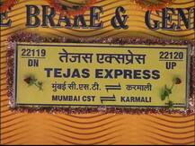 দেখুন, বিলাসবহুল ট্রেন তেজস এক্সপ্রেস