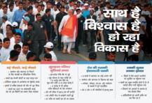 সরকারের তিন বর্ষপূর্তিতে নয়া স্লোগান মোদীর