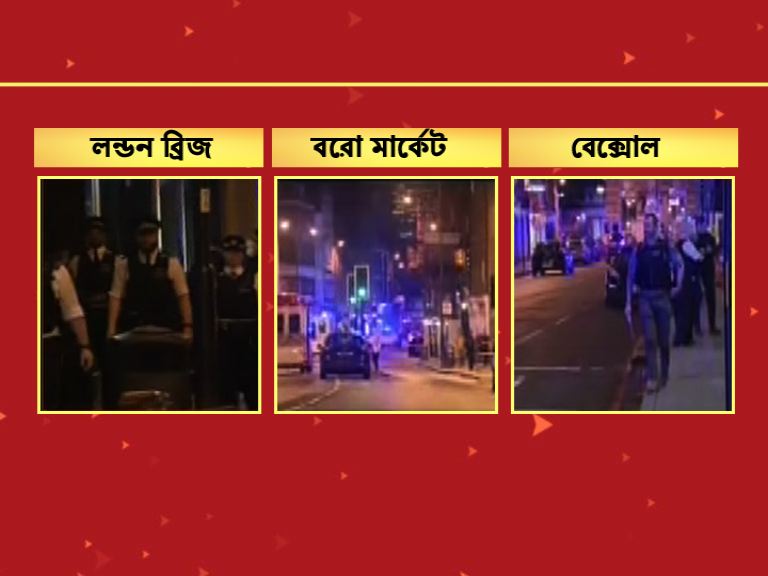 বার্মিংহামে ভারত-পাক ম্যাচের আগে লন্ডনে ফের জঙ্গি হানা, মৃত অন্তত ৯, জখম বেশ কয়েকজন