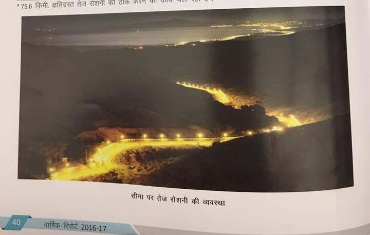 Mha Uses Moroccan Border Picture In Annual Report To Show Indian Border Floodlighting ভারত-পাক সীমান্তে ফ্লাডলাইট বোঝাতে মরক্কো সীমান্তের ছবি ব্যবহার করল কেন্দ্রীয় স্বরাষ্ট্রমন্ত্রক, পরে তদন্তের নির্দেশ