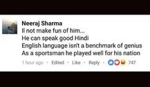 ফাইনালের আগে ইংরেজি নিয়ে বিদ্রুপের শিকার পাক অধিনায়ক সরফরাজের পাশে দাঁড়ালেন ভারতীয় ক্রিকেট অনুরাগীরা 