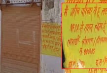 রাজস্থানে দেড় লক্ষ বাড়ির বাইরে সরকার থেকে পোস্টার লাগানো হয়েছে ‘আমি গরিব’, অপমানিত, বললেন বাড়ির সদস্যেরা