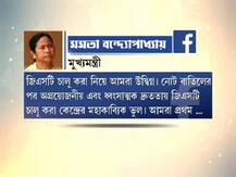 ৩০ তারিখ মধ্যরাতে জিএসটি নিয়ে মোদীর অনুষ্ঠান বয়কট তৃণমূলের, নোট-বাতিলের পর মহাকাব্যিক ভুল: মমতা