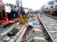 চম্পাহাটিতে রেললাইনের ধারে বাজার করতে এসে ট্রেনের ধাক্কায় মৃত ৩