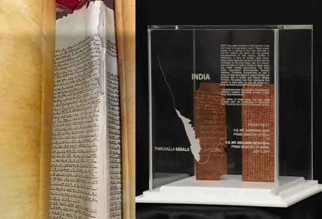 Pm Narendra Modi Gifts Two Sets Of Relics From Kerala To Israel Pm Netanyahu ভারতে ইহুদীদের গুরুত্ব বোঝাতে ইজরায়েল সফরে গিয়ে কেরলের দুটি প্রাচীণ সামগ্রী বেঞ্জামিন নেতানিয়াহুকে উপহার মোদীর