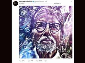 অমরনাথ যাত্রীদের ওপর জঙ্গি হামলার প্রেক্ষিতে টুইটারে এই ছবিটি পোস্ট করেছেন অমিতাভ বচ্চন। বলেছেন, তিনি ভাষাহীন।