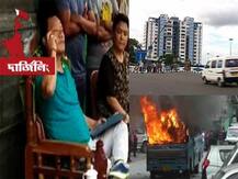 পাহাড়ের আন্দোলনে যোগ অসমের জঙ্গীদের? নেপাল, কাশ্মীরেও ফোন মোর্চা নেতাদের, নবান্নে রিপোর্ট