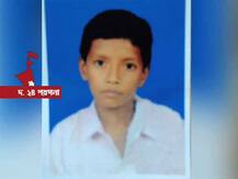 বারুইপুর থেকে অষ্টম শ্রেণির ছাত্রের গলা এবং হাতের শিরা কাটা দেহ উদ্ধার ঘিরে চাঞ্চল্য