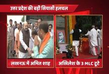 অমিত শাহ উত্তরপ্রদেশে পা রাখতেই ইস্তফা ২ সপা, ১ বসপা বিধান পরিষদ সদস্যের, বিজেপিকে দুষলেন অখিলেশ