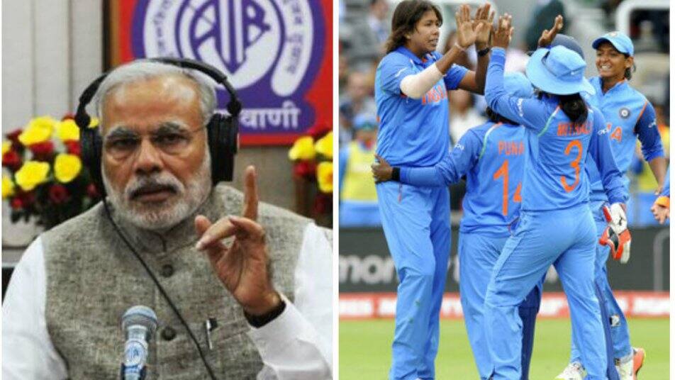 Pm Modi Praises Womens Cricket Team In Mann Ki Baat ‘মন কি বাত’ -এ মহিলা ক্রিকেট দলের প্রশংসা প্রধানমন্ত্রীর