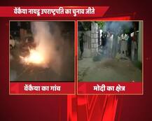 দেখুন, উপরাষ্ট্রপতি নির্বাচনে বেঙ্কাইয়ার জয়ের পর চলছে উৎসব