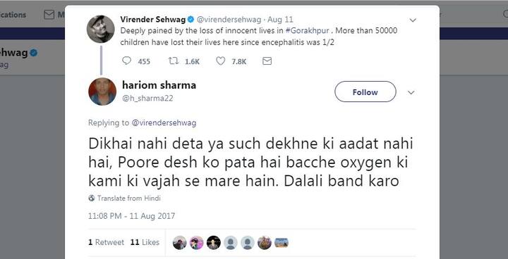 হরিওম নামে এক ইউজারের ট্যুইট, চোখে পড়ে না, না সত্য দেখার অভ্যেসটাই নয়। সারা দেশ জানে, অক্সিজেনের অভাবেই শিশুদের মৃত্যু হয়েছে।