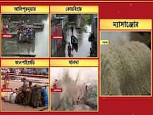 উত্তর ও দক্ষিণবঙ্গের একাধিক জেলায় বন্যা পরিস্থিতির অবনতি, বহু এলাকা জলমগ্ন