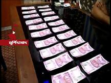 মুর্শিদাবাদে পাচারের সময় ৮০ হাজার টাকার জাল নোট উদ্ধার করল পুলিশ, ধৃত ১