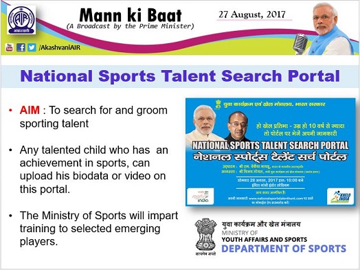 Playing Field Is More Important Than Play Station Pm প্লে স্টেশনের চেয়ে মাঠে খেলা বেশি গুরুত্বপূর্ণ, মন্তব্য প্রধানমন্ত্রীর