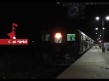 ঝুঁকির যাত্রা, হেডলাইট ছাড়াই ৪৫ কিমি পাড়ি ক্যানিং লোকালের!