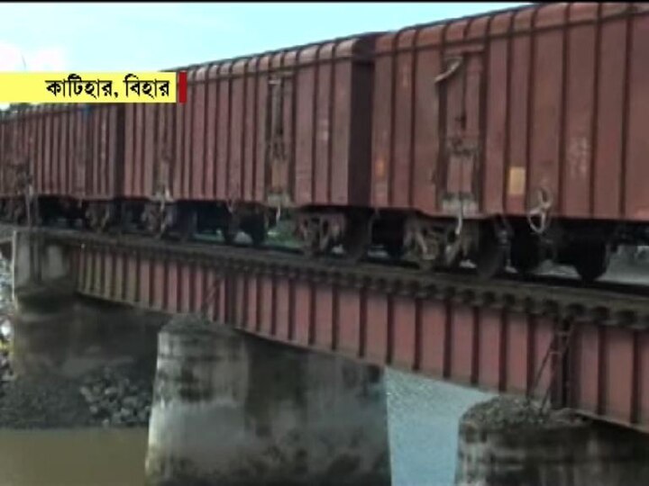 After Reconstruction Trail Run Begins At Bihars Ajhrail Railway Track বন্যা পরিস্থিতির জেরে ক্ষতিগ্রস্ত বিহারের আঝরাইলে রেল লাইনে মেরামতির কাজ শেষ, ট্রায়াল রান শুরু