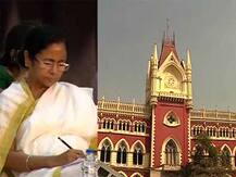 মুখ্যমন্ত্রীর ডিএ মন্তব্য: আমার কাছে ঘেউ ঘেউ করে লাভ নেই, এই ধরণের শব্দবন্ধের ব্যবহার দুর্ভাগ্যজনক, হাইকোর্ট