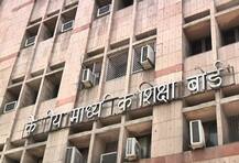 প্রশ্নফাঁস অভিযোগের জের, দ্বাদশ ইকনমিক্স, দশম অঙ্ক পত্রের পরীক্ষা নতুন করে নেওয়া হবে, জানাল সিবিএসই