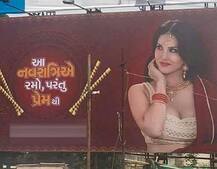 \'খেলো মগর পেয়ার সে\', ইস নবরাত্রি, গুজরাতে সানির কন্ডোমের বিজ্ঞাপনে বিতর্কের ঝড়