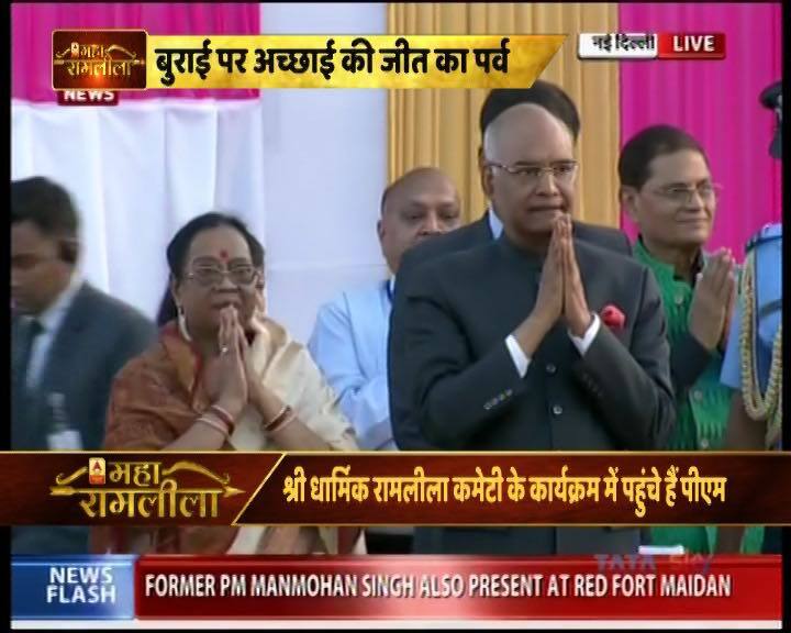 যোগ দেন রাষ্ট্রপতি রামনাথ কোবিন্দ ও তাঁর স্ত্রী। 