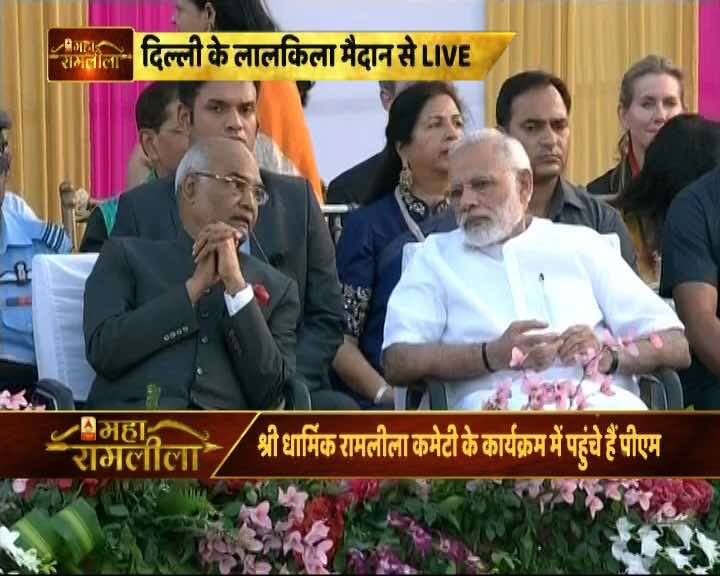 রাবণ দহন উৎসব চলাকালীন প্রধানমন্ত্রী ও রাষ্ট্রপতির একান্ত আলোচনা।