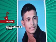 ফুটবলারের রহস্যমৃত্যু: স্থানীয় তৃণমূল কাউন্সিলর সহ ৭ জনের বিরুদ্ধে খুনের মামলা রুজু