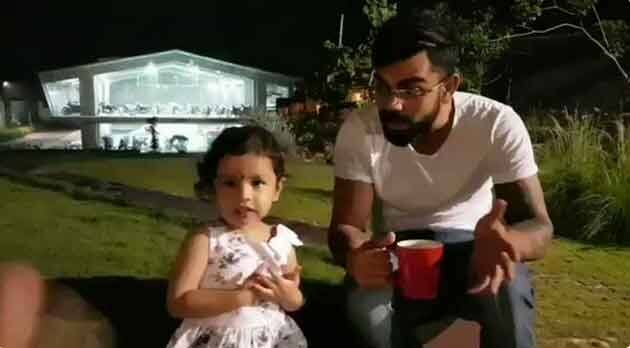 Watch Virat Kohlis Reunion With Ms Dhonis Daughter Ziva দেখুন: ধোনির মেয়ে জিভার সঙ্গে আবার দেখা, খেলায় মেতে উঠলেন কোহলি