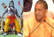 অযোধ্যায় সরযূ নদীর তীরে ভগবান রামের বিশাল মূর্তি তৈরির প্রস্তাব যোগী আদিত্যনাথ সরকারের