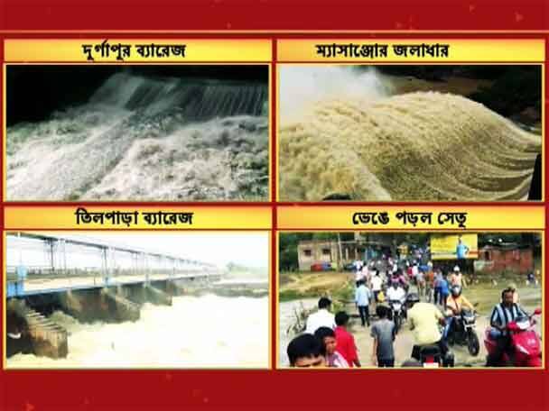 Bengal Many Districts Face Inundation Scare As Water Released From Dams দুর্গাপুর, তিলপাড়া ব্যারেজ থেকে জল ছাড়ায় রাজ্যের একাধিক জেলায় প্লাবনের আশঙ্কা