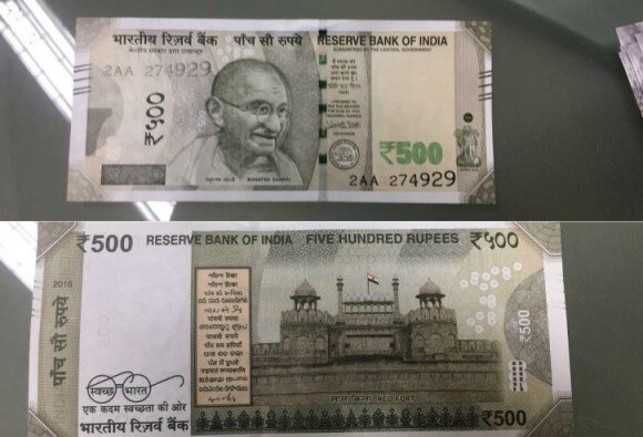 Rbi Refuses To Share Details On Clean India Mission Logo On New Currency Notes নতুন নোটে স্বচ্ছ ভারত মিশনের লোগোর বিষয়ে বিস্তারিত তথ্য দিতে নারাজ রিজার্ভ ব্যাঙ্ক