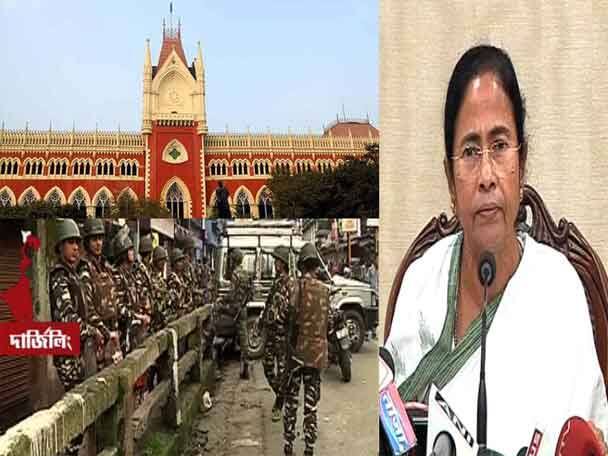 Calcutta Hc Stays Withdrawal Of Central Forces From Darjeeling Hills পাহাড়ে কেন্দ্রীয় বাহিনী প্রত্যাহারের উপর অন্তর্বর্তী স্থগিতাদেশ হাইকোর্টের, রায়কে স্বাগত মমতার