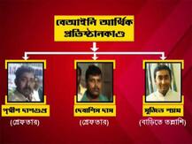 প্রতারণার মামলা: গ্রেফতার মুকুল-ঘনিষ্ঠর ছায়াসঙ্গী, চিনি না বলে দাবি মুকুলের