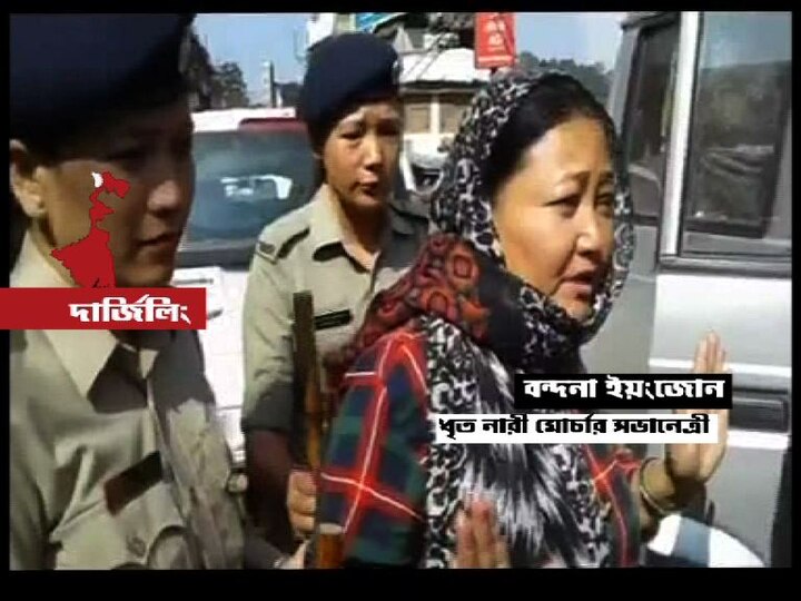 Bimal Gurung’s aide GJM womens’ wing president Bandana arrested গ্রেফতার গুরুঙ্গ-ঘনিষ্ঠ নারী মোর্চার সভানেত্রী বন্দনা ইয়াংজোন