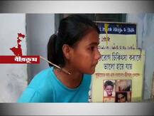 প্রশিক্ষকের অনুপস্থিতিতে প্রশিক্ষণ করতে গিয়ে দুর্ঘটনা, গলায় তিরবিদ্ধ হয়ে হাসপাতালে ভর্তি কিশোরী