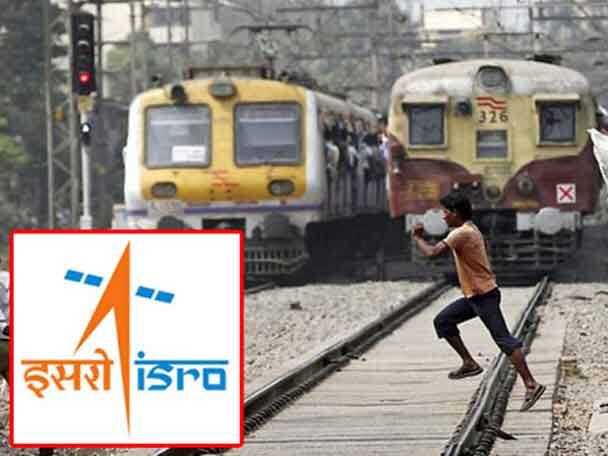 ISRO to help Railways alert people at unmanned crossings রক্ষীবিহীন ক্রসিংয়ে মানুষকে সতর্ক করতে রেলকে সহযোগিতা ইসরোর
