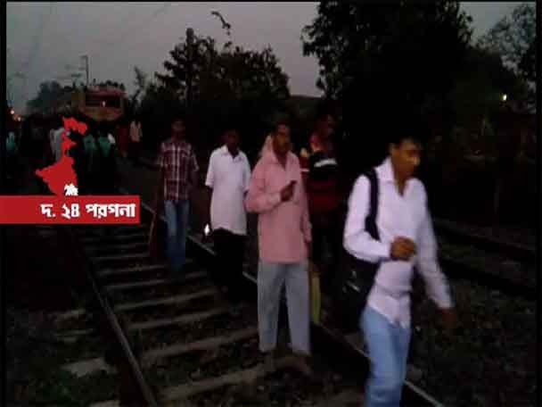 Train is not running on Sealdah South, daily passengers in trouble বারুইপুর স্টেশনে স্থানীয়দের অবরোধের জেরে দক্ষিণ শাখায় ট্রেন চলাচল বন্ধ