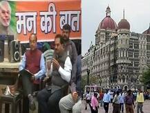 মন কি বাত: ২৬/১১-র হামলায় প্রাণ হারিয়ে ছিলেন যাঁরা তাঁদের সেলাম, গোটা মানব সভ্যতার আতঙ্ক সন্ত্রাসবাদ, একজোট হয়ে লড়তে হবে, মন্তব্য মোদীর