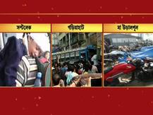 বেপরোয়া গতির জেরে শহরে কয়েক ঘণ্টার ব্যবধানে তিনটি পথ দুর্ঘটনা, জখম বেশ কয়েকজন