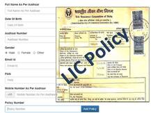 কেন্দ্রের নির্দেশ, আধারের সঙ্গে এলআইসি পলিসি যোগ করতে হবে, অনলাইনে কীভাবে করবেন, রইল প্রক্রিয়া