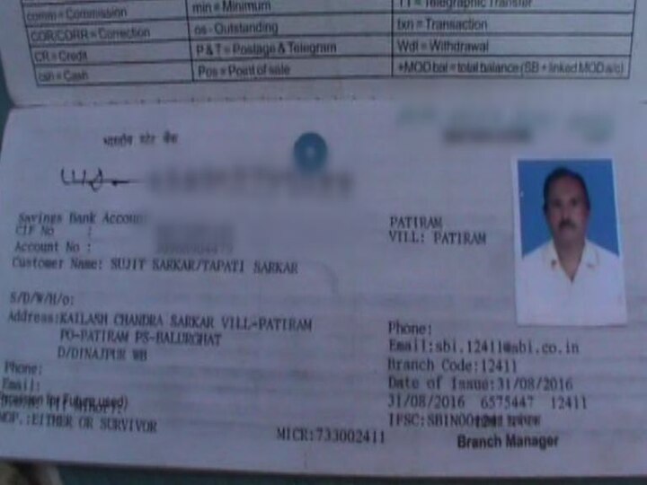 Balurghat businessman lost Rs 1.3 lakh from bank  account অন্যের আধার নম্বর যোগের অভিযোগ, বালুরঘাটের ব্যবসায়ীর ব্যাঙ্ক অ্যাকাউন্ট থেকে গায়েব ১.৩০ লক্ষ টাকা