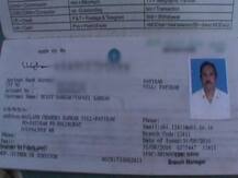 অন্যের আধার নম্বর যোগের অভিযোগ, বালুরঘাটের ব্যবসায়ীর ব্যাঙ্ক অ্যাকাউন্ট থেকে গায়েব ১.৩০ লক্ষ টাকা