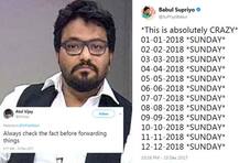 ফরওয়ার্ডেড ম্যাসেজ টুইট করে বোকা বনে ট্রোলড বাবুল সুপ্রিয়