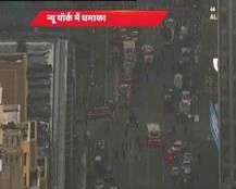 নিউইয়র্কের মেট্রো স্টেশনে বিস্ফোরণ, গ্রেফতার বাংলাদেশি জঙ্গি