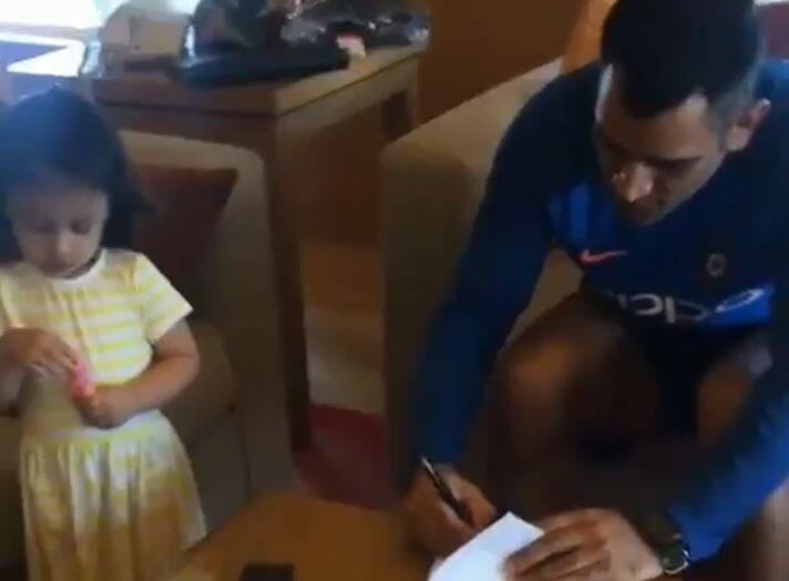 ms dhoni daughter jiva while signing contract of csk ভিডিও ভাইরাল: মেয়ে জিভাকে পাশে নিয়ে চেন্নাইয়ের এগ্রিমেন্টে সই ধোনির