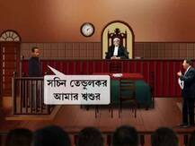 সচিন আমার শ্বশুর! আদালতে বললেন তাঁর মেয়েকে উত্যক্ত করায় অভিযুক্ত দেবকুমার